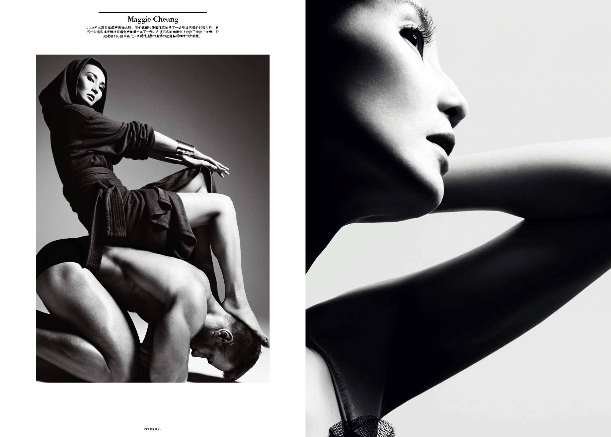 Women's Vogue China Anniversary Issue