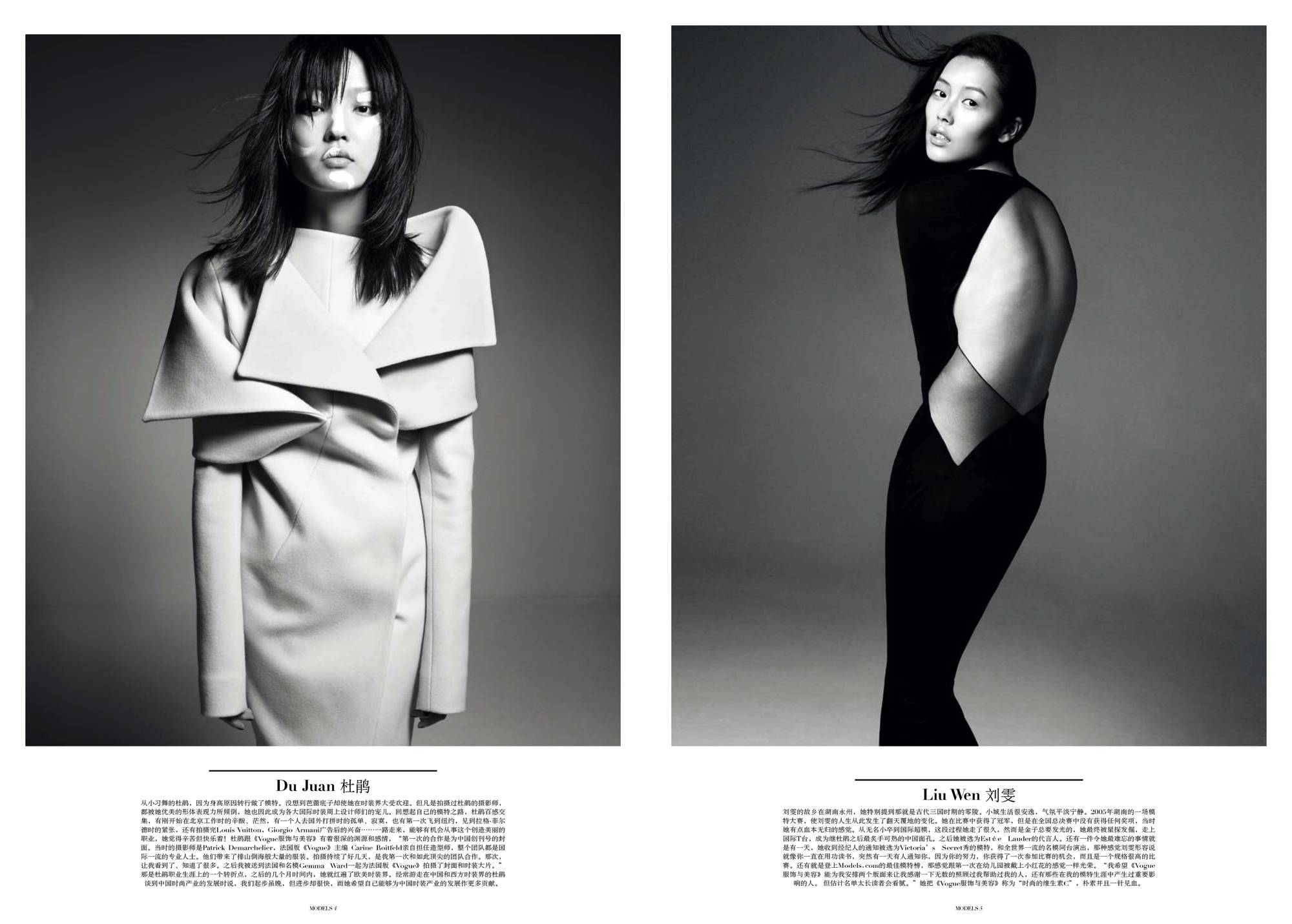 Women's Vogue China Anniversary Issue