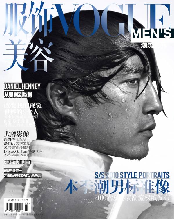 Men's Vogue China