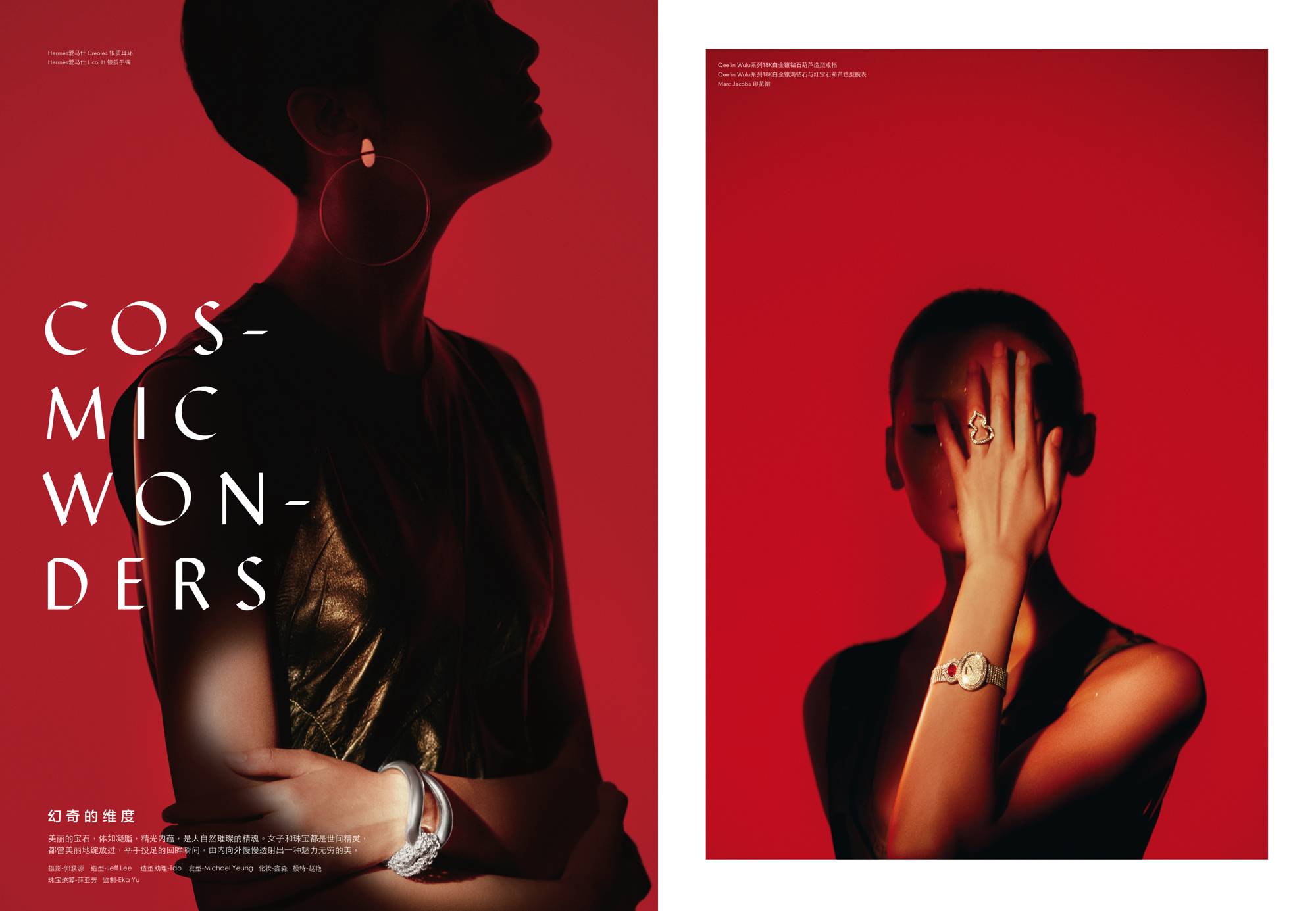 Modern Weekly China  – Jewelry Special