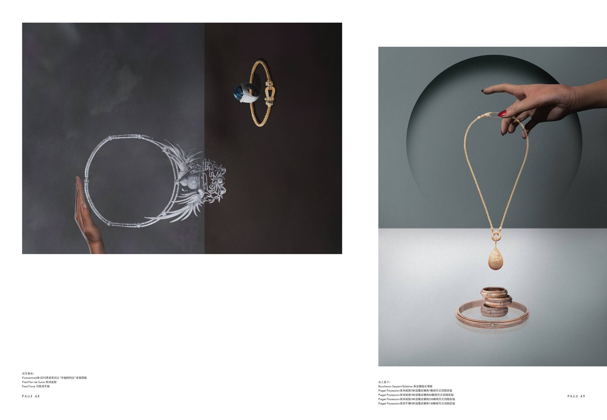 Modern Weekly China  – Jewelry Special
